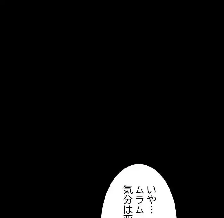 我が家のヒモ男 第49話 - 51