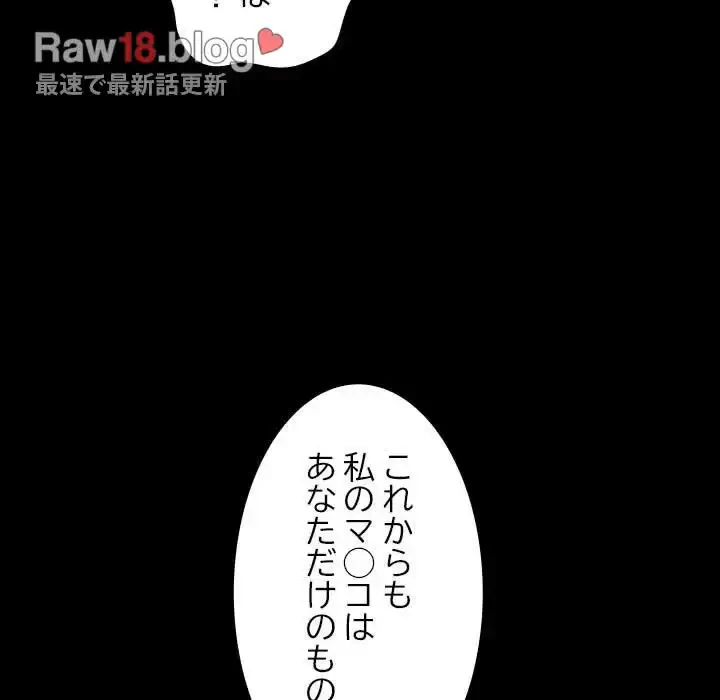 我が家のヒモ男 第49話 - 54