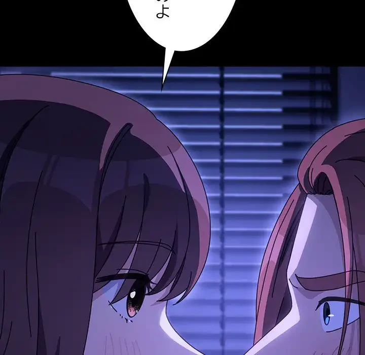 我が家のヒモ男 第49話 - 55