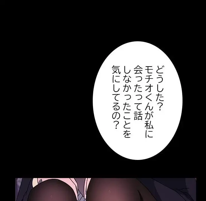 我が家のヒモ男 第49話 - 63