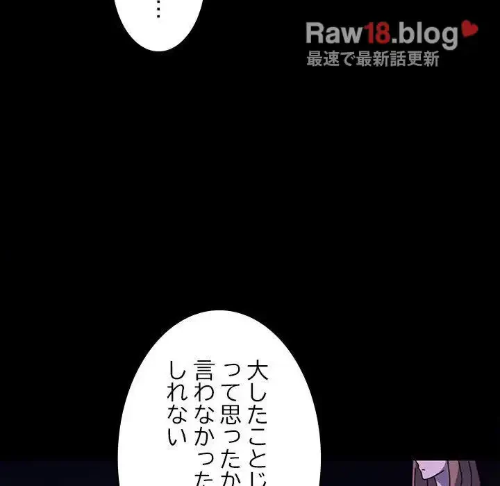 我が家のヒモ男 第49話 - 65