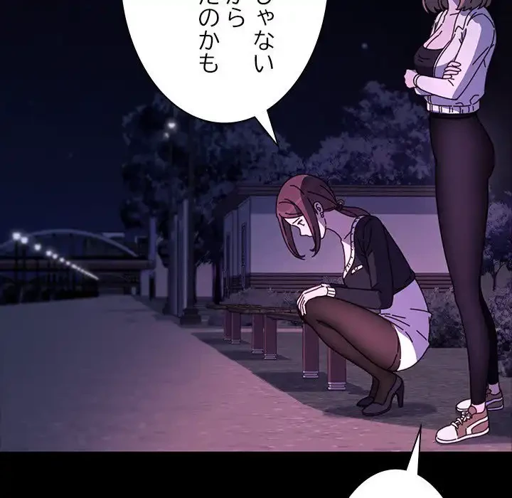 我が家のヒモ男 第49話 - 66