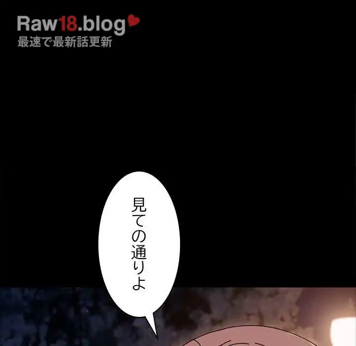 我が家のヒモ男 第49話 - 69