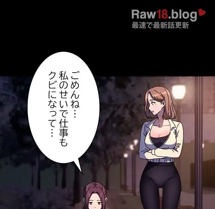 我が家のヒモ男 第49話 - 72