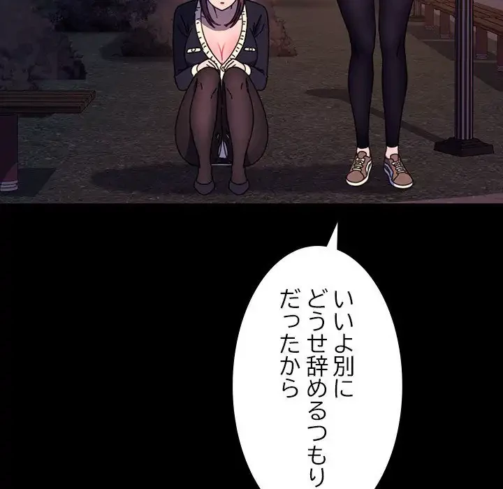 我が家のヒモ男 第49話 - 73