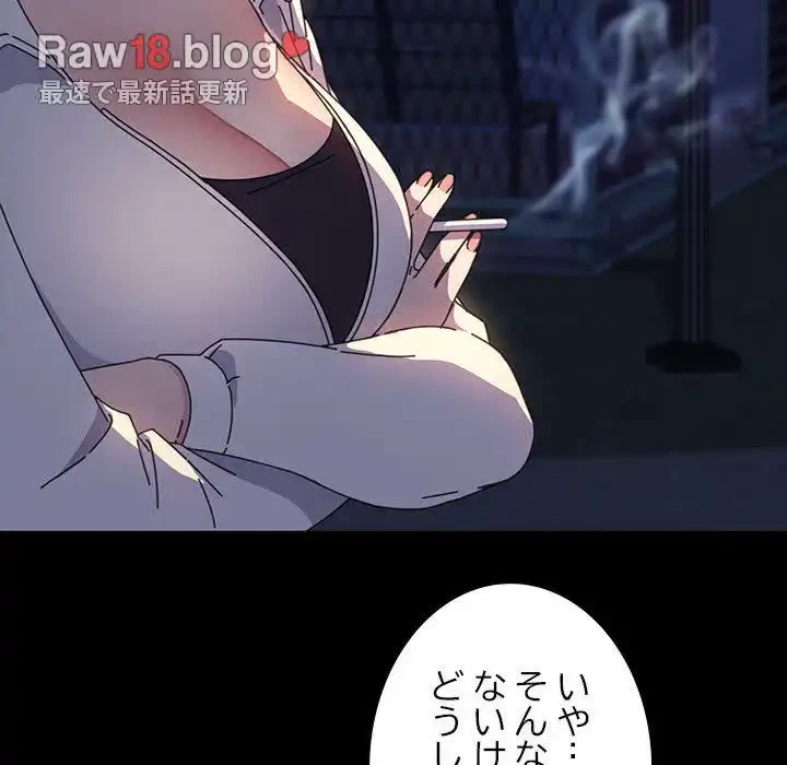 我が家のヒモ男 第49話 - 76