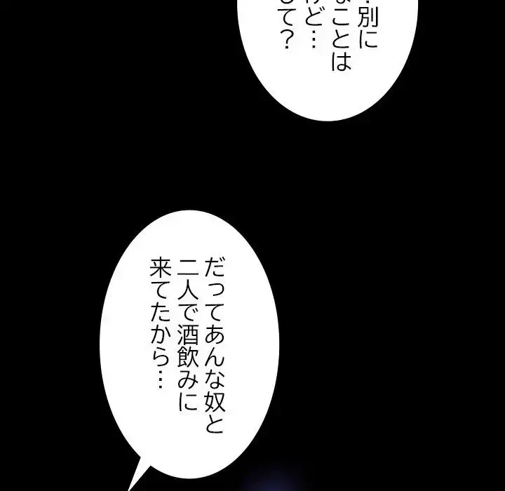 我が家のヒモ男 第49話 - 77