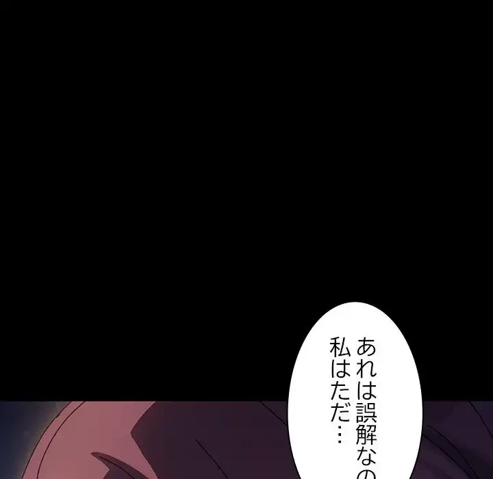 我が家のヒモ男 第49話 - 80