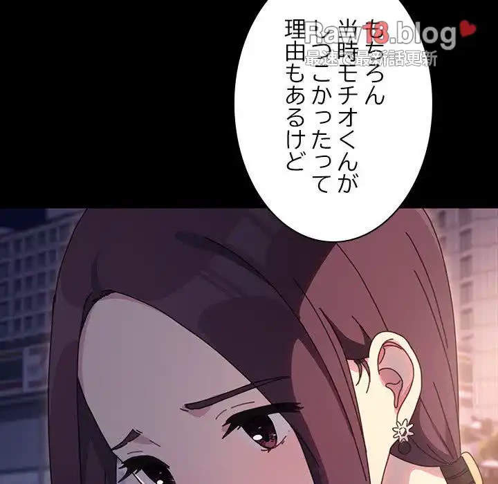 我が家のヒモ男 第49話 - 87