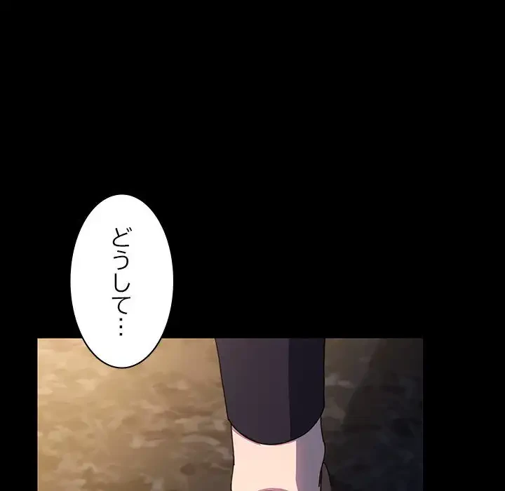 我が家のヒモ男 第49話 - 89