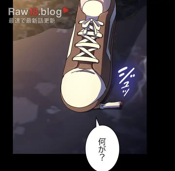 我が家のヒモ男 第49話 - 90