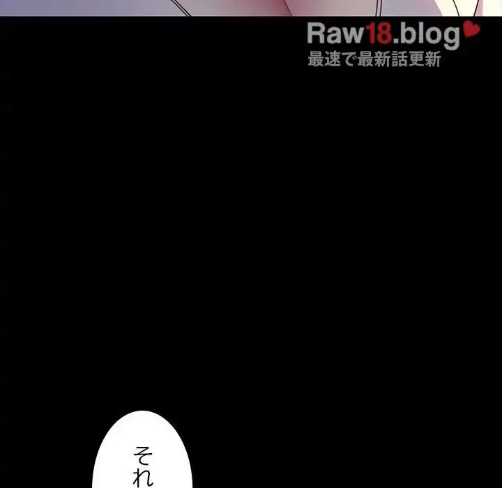 我が家のヒモ男 第49話 - 94