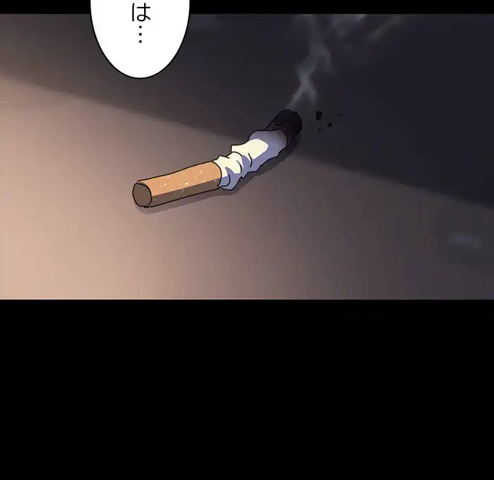 我が家のヒモ男 第49話 - 95