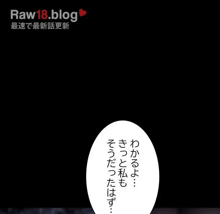 我が家のヒモ男 第49話 - 115