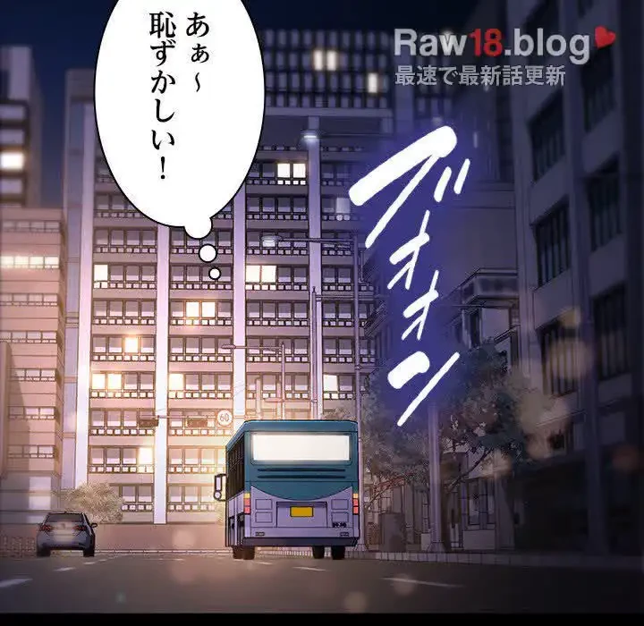 我が家のヒモ男 第49話 - 126