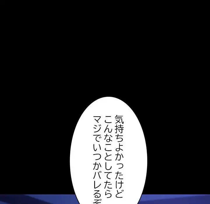 我が家のヒモ男 第49話 - 134