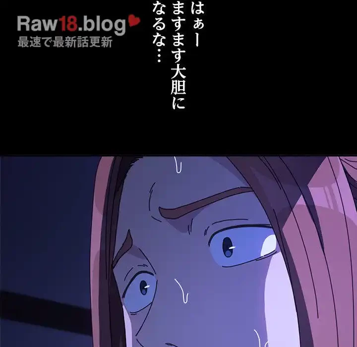 我が家のヒモ男 第49話 - 137