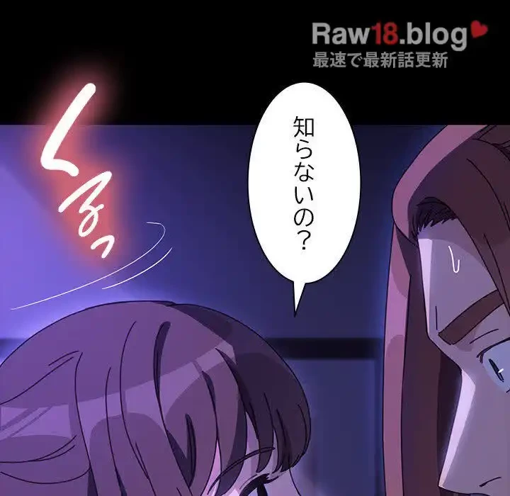 我が家のヒモ男 第49話 - 140