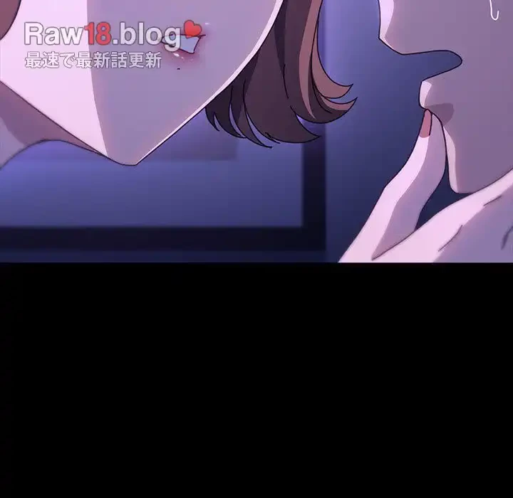 我が家のヒモ男 第49話 - 144