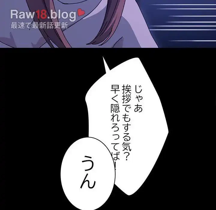 我が家のヒモ男 第49話 - 159