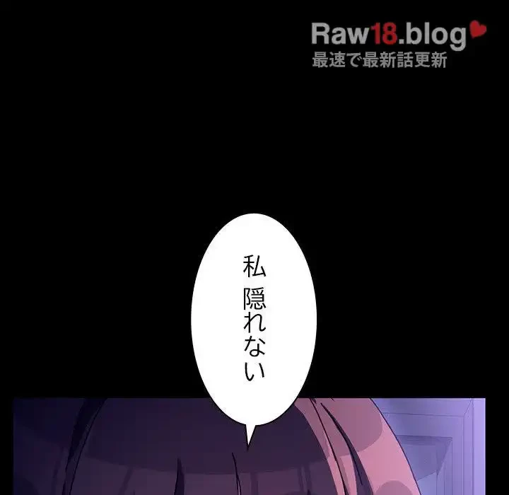 我が家のヒモ男 第49話 - 162