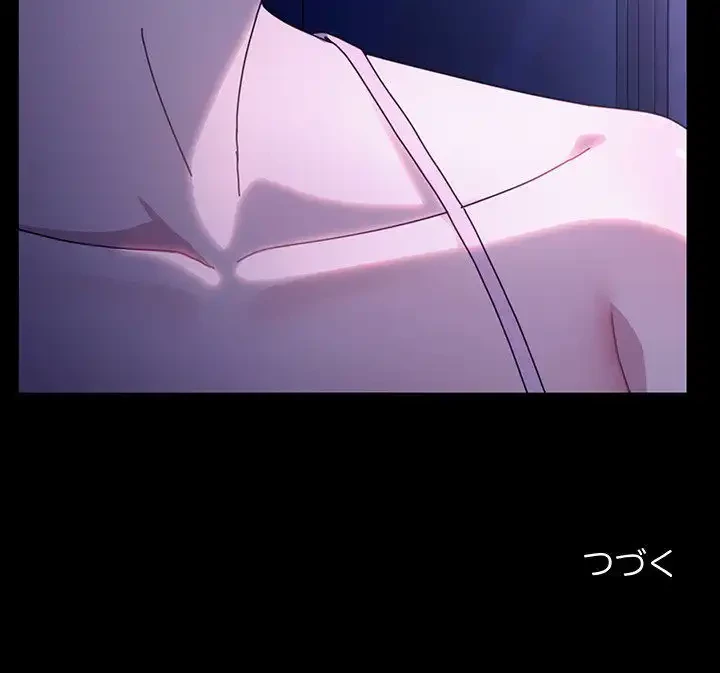 我が家のヒモ男 第49話 - 164