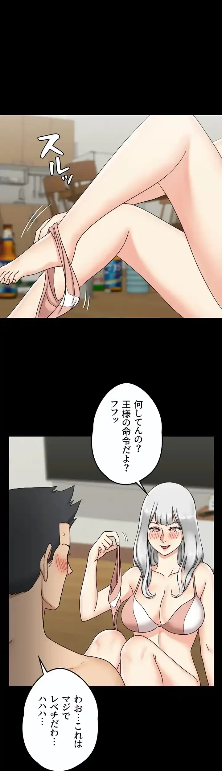 103号室のエロライフ 第73話 - 1