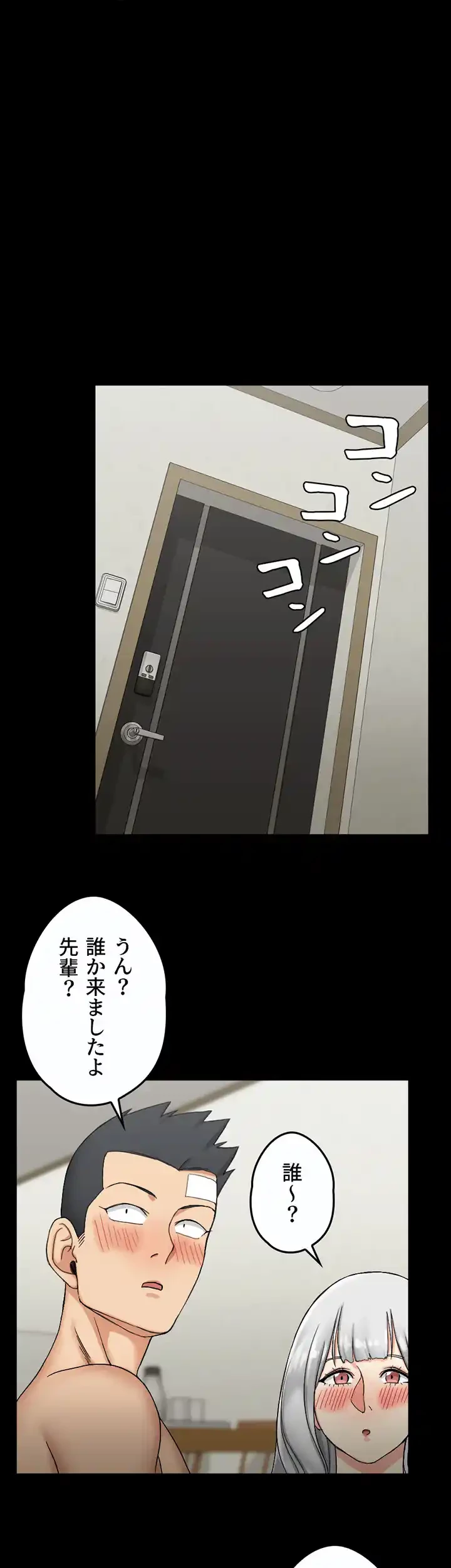 103号室のエロライフ 第73話 - 2