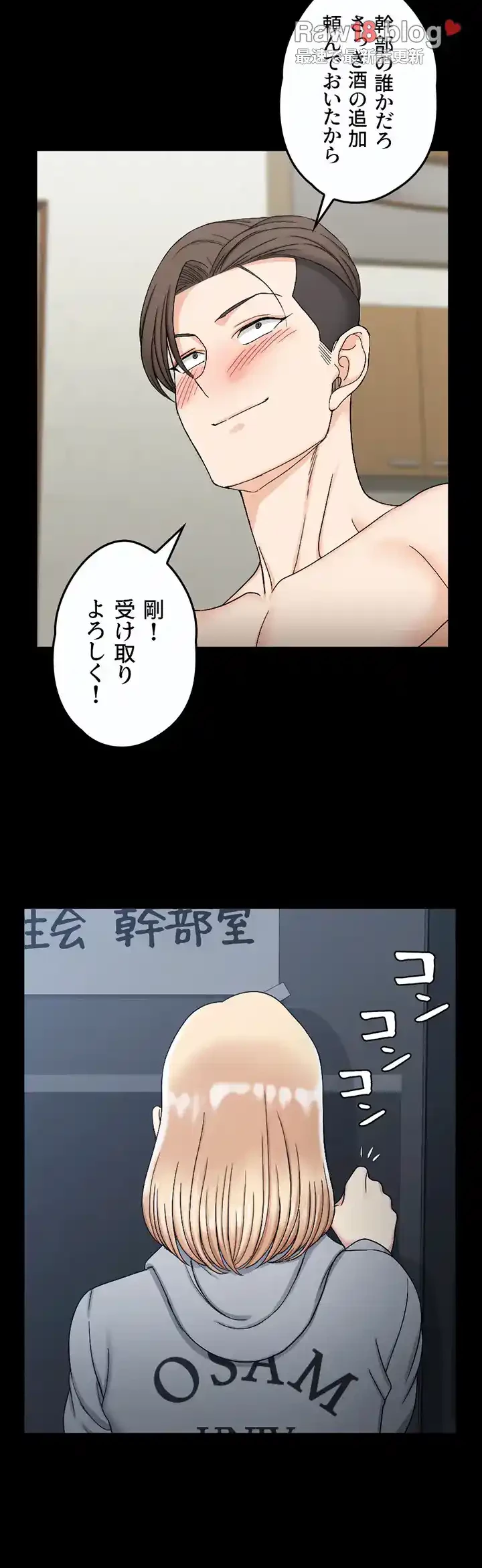 103号室のエロライフ 第73話 - 3