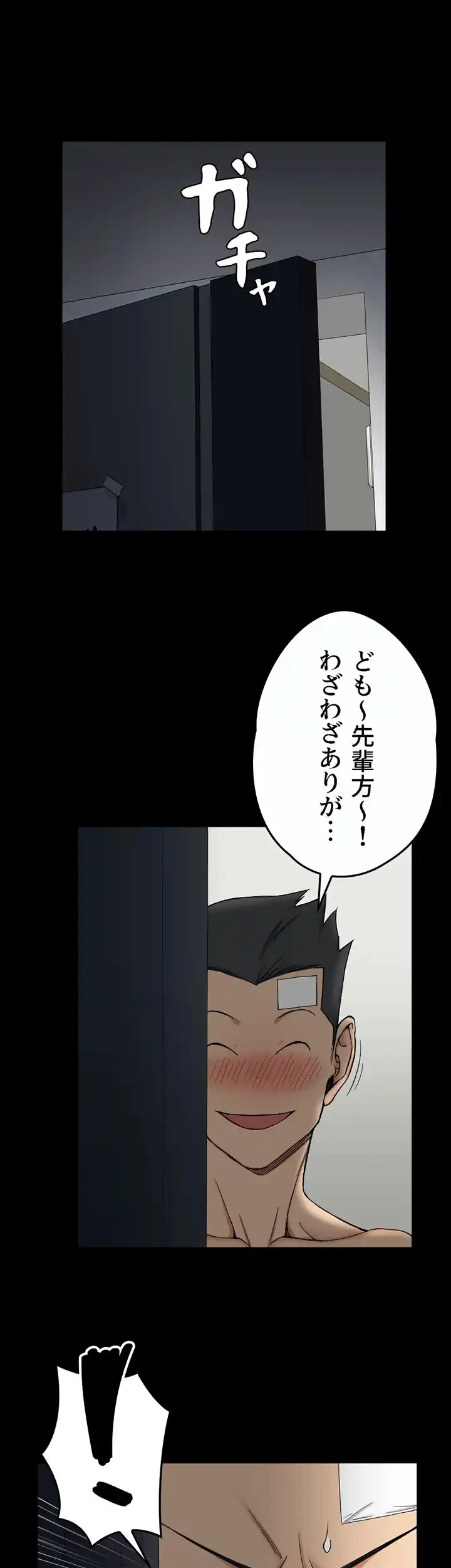 103号室のエロライフ 第73話 - 5