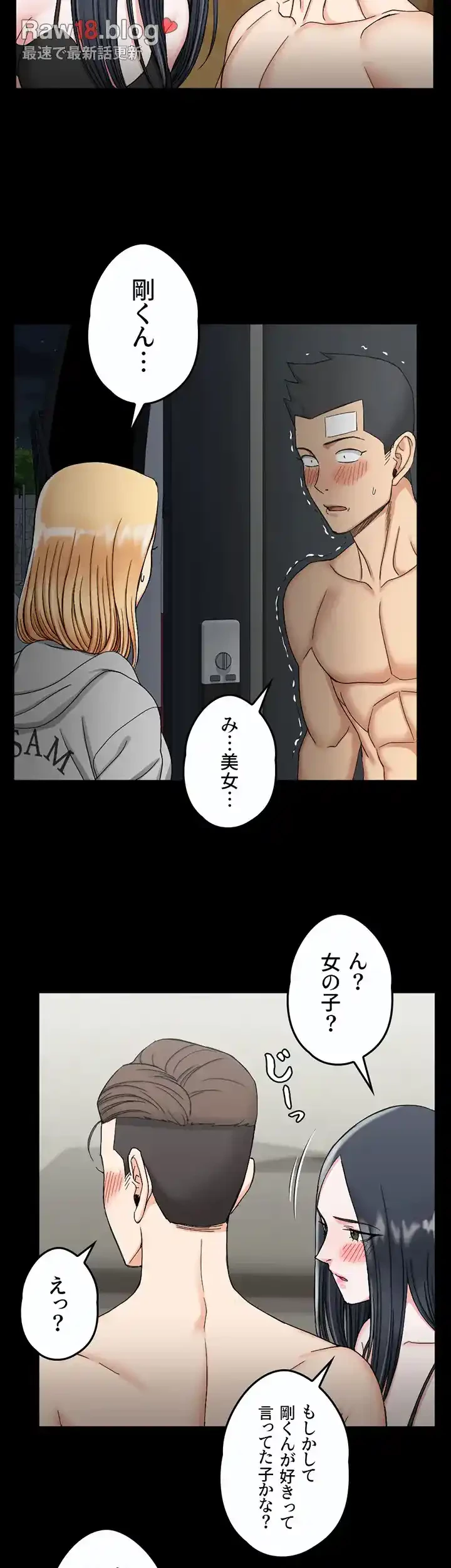 103号室のエロライフ 第73話 - 8