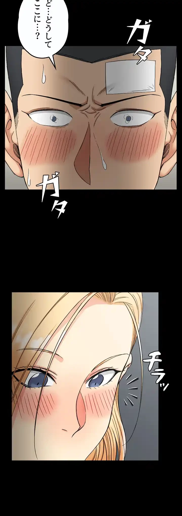 103号室のエロライフ 第73話 - 9