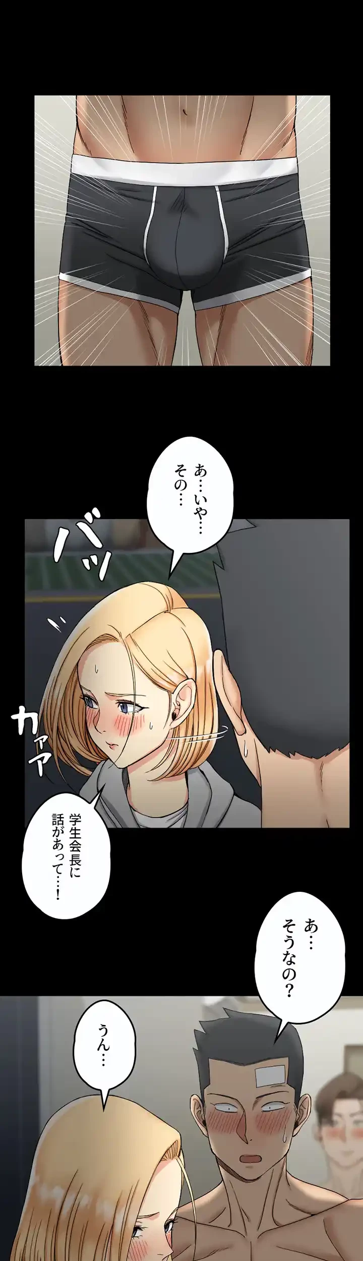 103号室のエロライフ 第73話 - 10