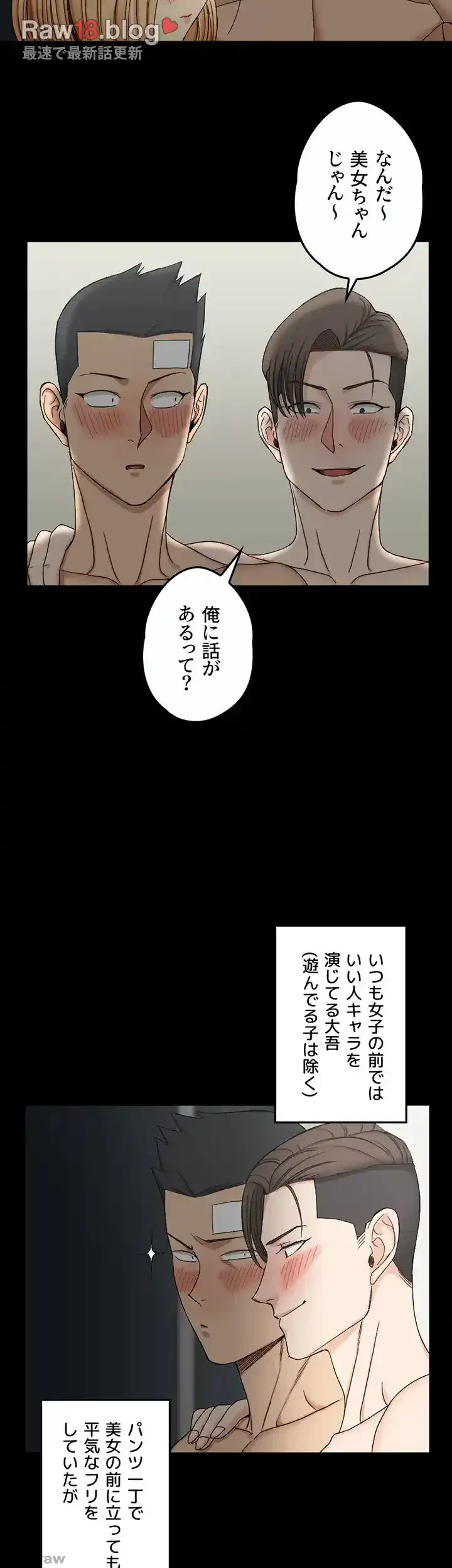 103号室のエロライフ 第73話 - 11