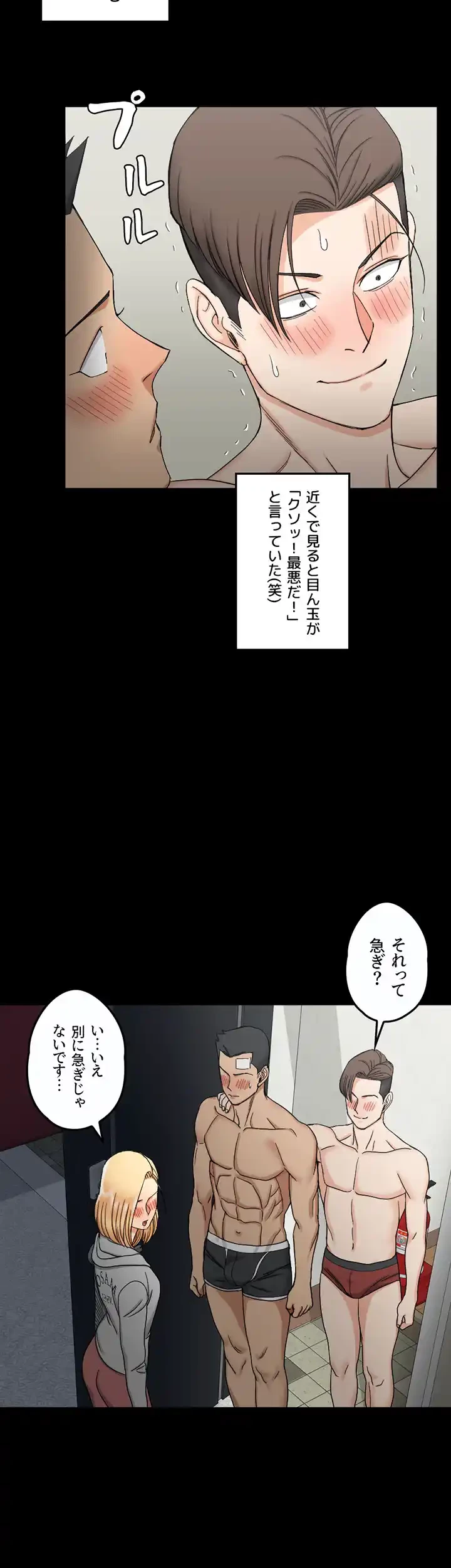 103号室のエロライフ 第73話 - 12
