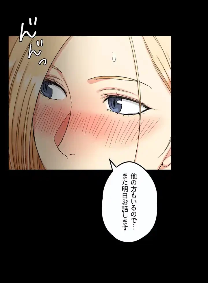 103号室のエロライフ 第73話 - 13