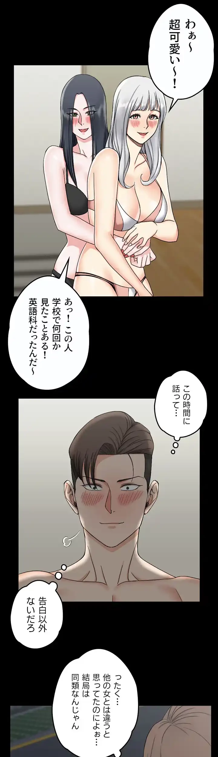 103号室のエロライフ 第73話 - 14