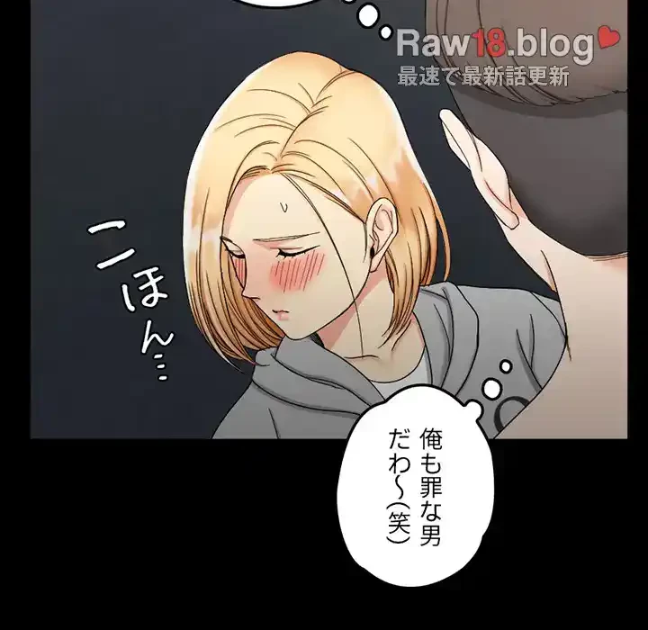 103号室のエロライフ 第73話 - 15