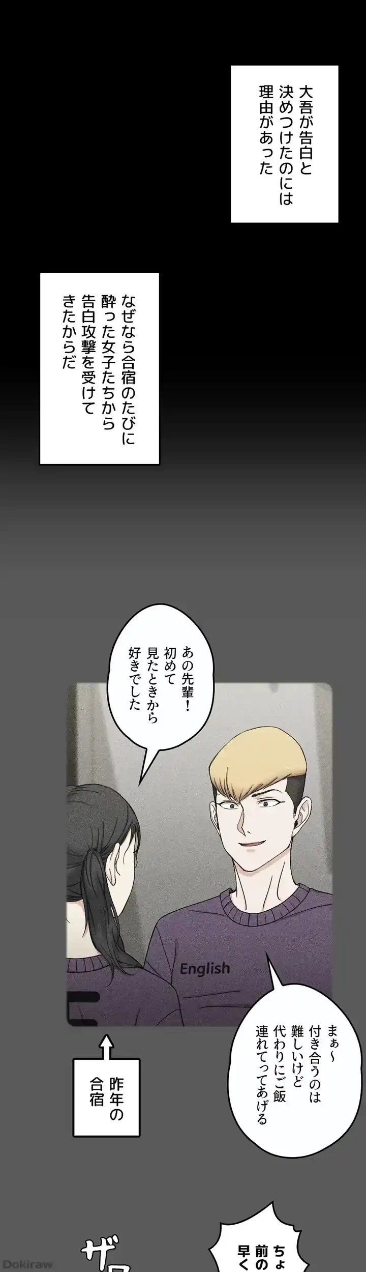 103号室のエロライフ 第73話 - 16