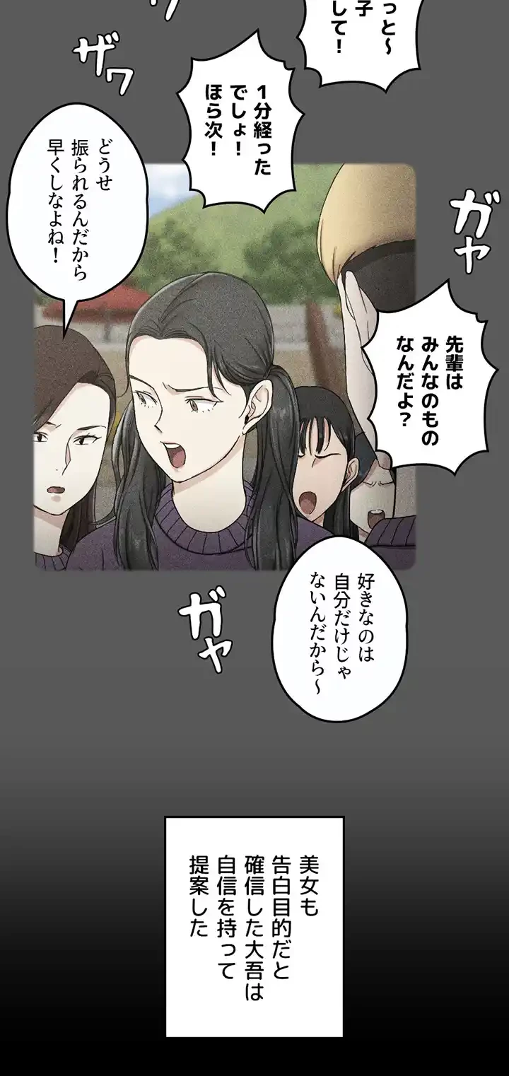 103号室のエロライフ 第73話 - 17