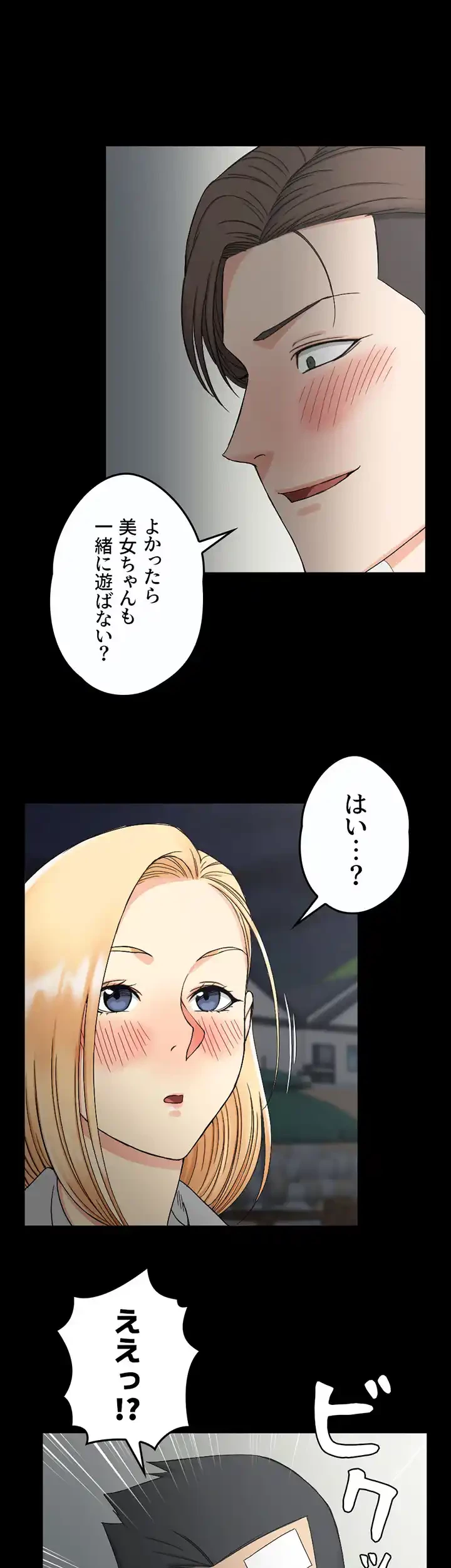 103号室のエロライフ 第73話 - 18