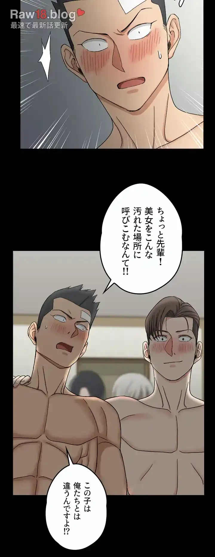 103号室のエロライフ 第73話 - 19