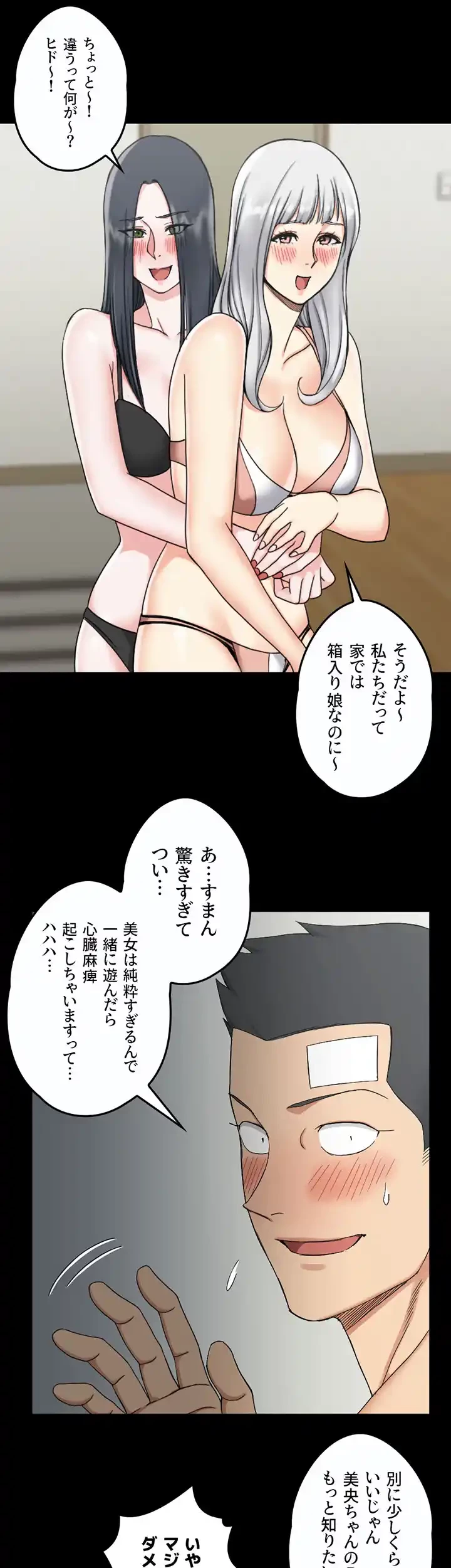 103号室のエロライフ 第73話 - 20