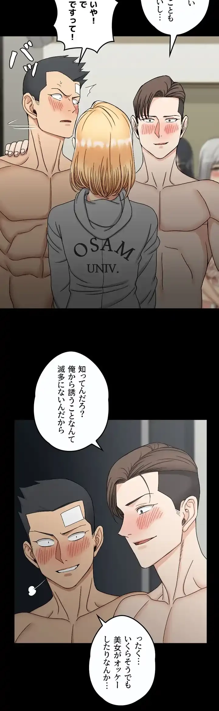 103号室のエロライフ 第73話 - 21