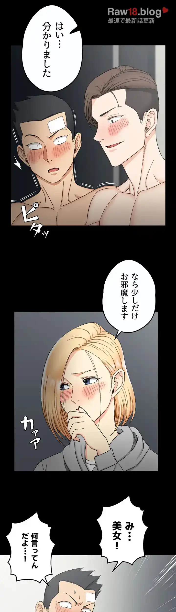 103号室のエロライフ 第73話 - 22