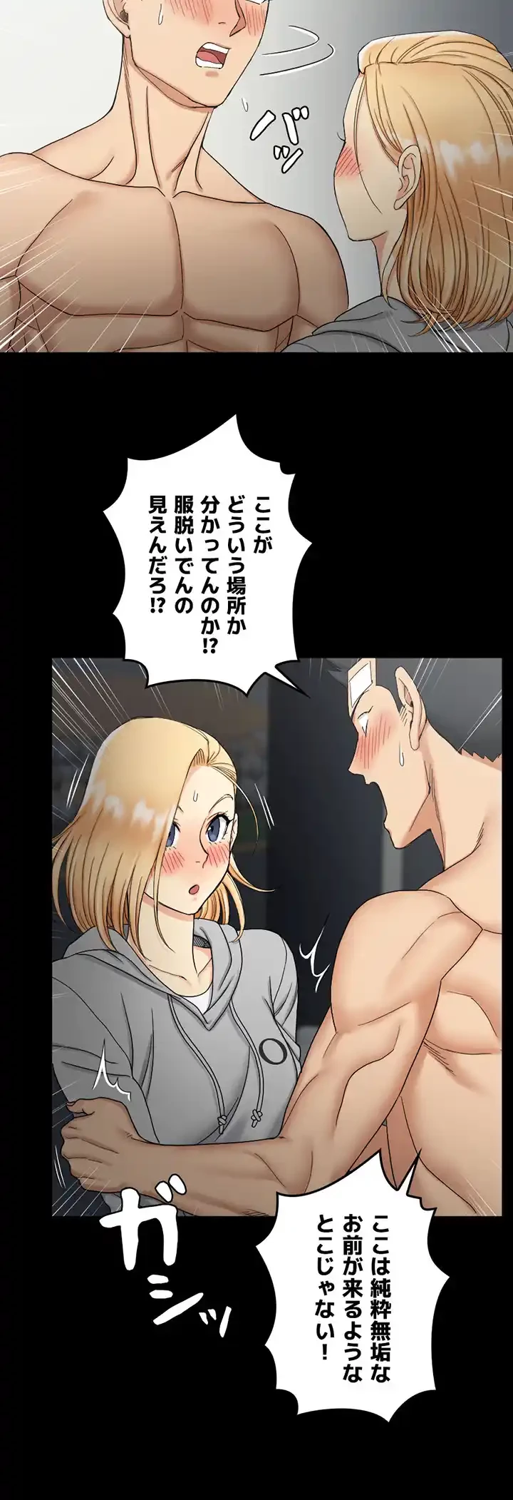 103号室のエロライフ 第73話 - 23