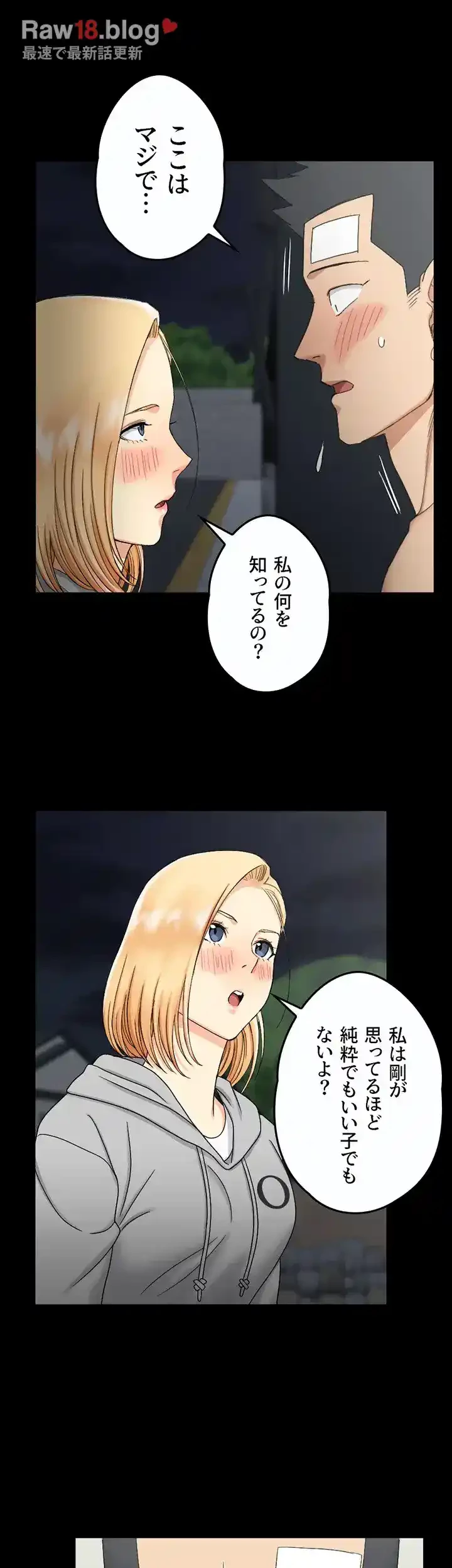 103号室のエロライフ 第73話 - 26