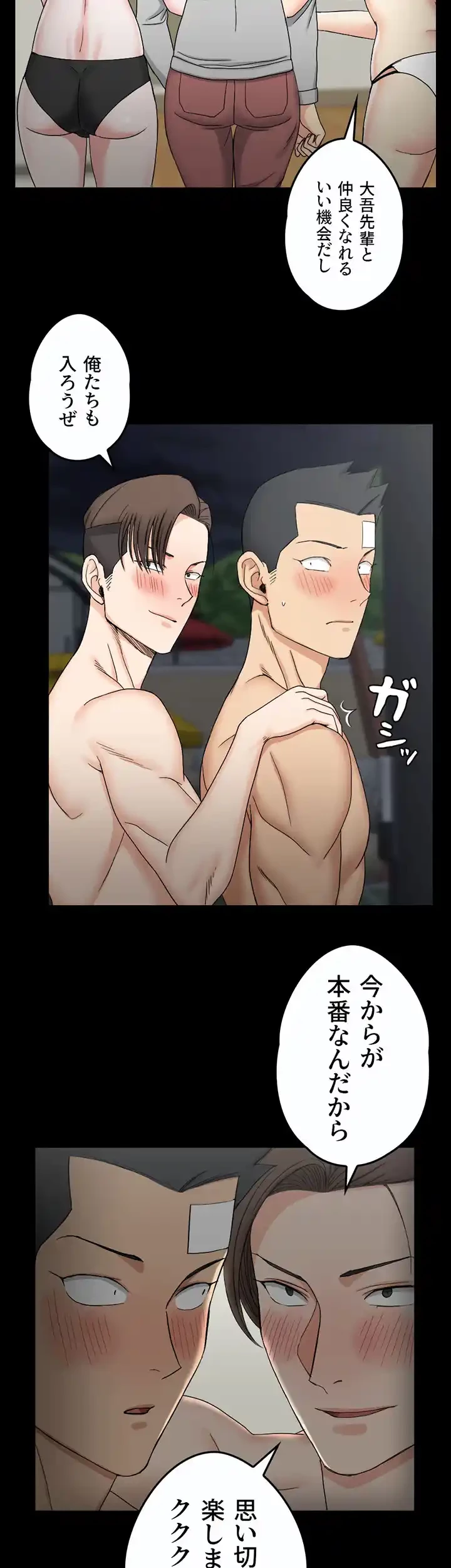 103号室のエロライフ 第73話 - 29