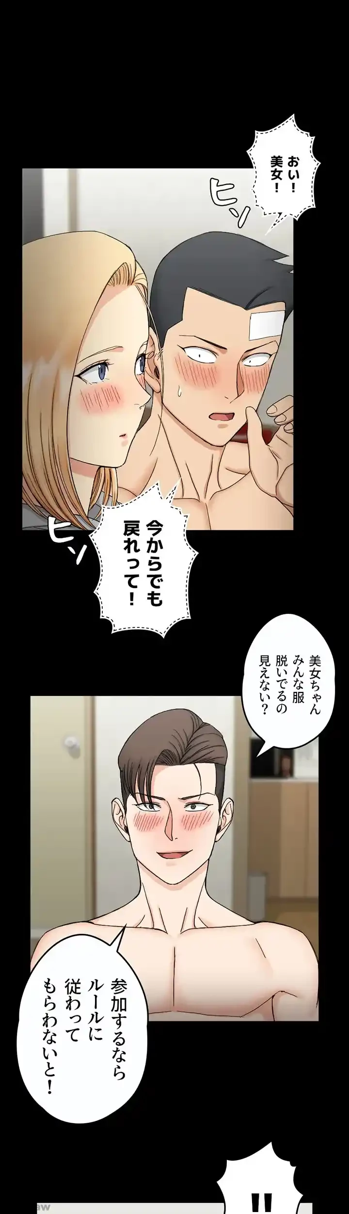 103号室のエロライフ 第73話 - 31