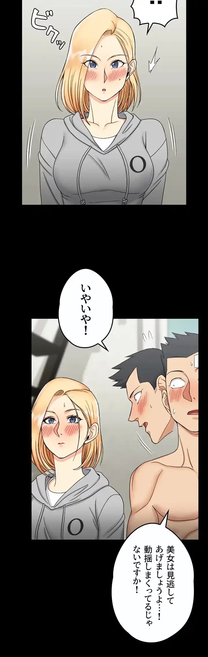 103号室のエロライフ 第73話 - 32